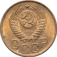 3 копейки 1949 года