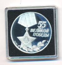 3 рубля 2000 года СПМД