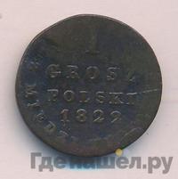 1 грош 1822 года