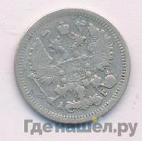 10 копеек 1897 года СПБ АГ