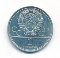 1 рубль 1980 года