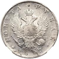 1 рубль 1817 года
