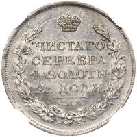 1 рубль 1817 года