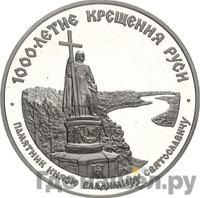 25 рублей 1988 года ЛМД