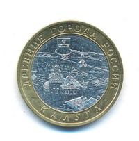 10 рублей 2009 года  Калуга