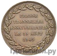 Модуль рубля 1845 года