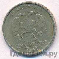 2 рубля 1998 года