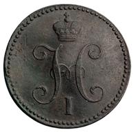 3 копейки 1841 года