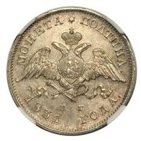 Полтина 1831 года СПБ НГ