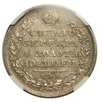 Полтина 1831 года СПБ НГ
