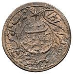 20 рублей 1920 года