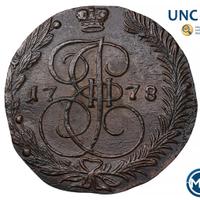 5 копеек 1778 года