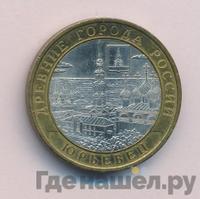 10 рублей 2010 года СПМД