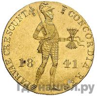 Дукат 1841 года