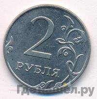 2 рубля 2012 года