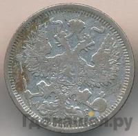 20 копеек 1885 года СПБ АГ