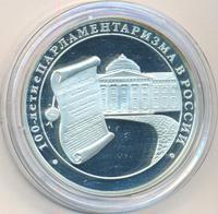 3 рубля 2006 года ММД