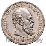 1 рубль 1889 года