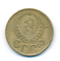 3 копейки 1939 года