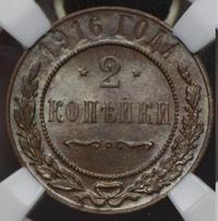 2 копейки 1916 года