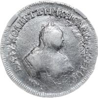 Полуполтинник 1751 года