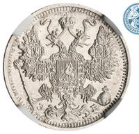 15 копеек 1912 года