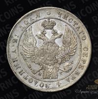 1 рубль 1834 года