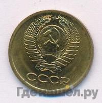 1 копейка 1978 года