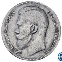 1 рубль 1898 года