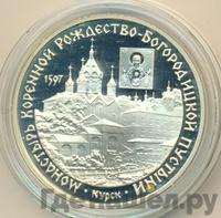 3 рубля 1997 года ММД