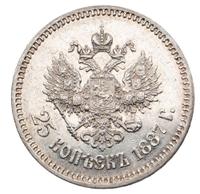 25 копеек 1887 года АГ