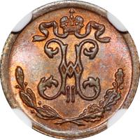 1/4 копейки 1900 года СПБ