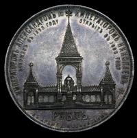 1 рубль 1898 года АГ В память открытия памятника Александру 2 Дворик
