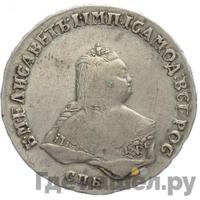 Полтина 1748 года СПБ