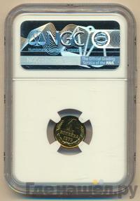 1 копейка 1979 года