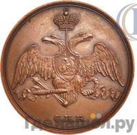 3 копейки 1827 года