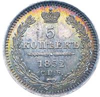 5 копеек 1852 года