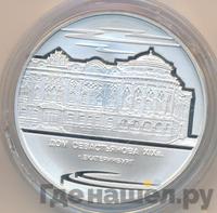 3 рубля 2008 года ММД