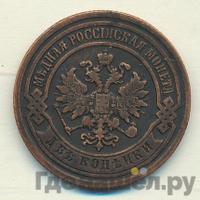 2 копейки 1884 года СПБ