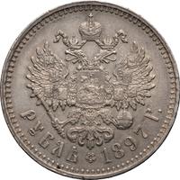 1 рубль 1897 года