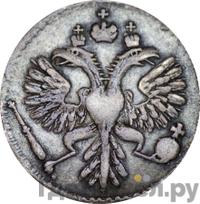 Гривенник 1731 года