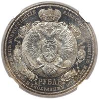 1 рубль 1912 года ЭБ В память 100-летия Отечественной войны 1812 года