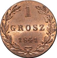1 грош 1841 года