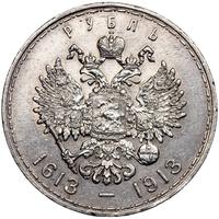 1 рубль 1913 года  300 лет Дому Романовых 1613-1913