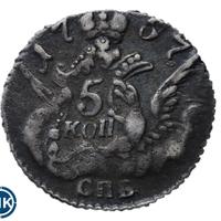 5 копеек 1757 года