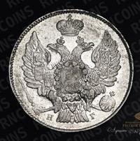 20 копеек 1836 года СПБ НГ