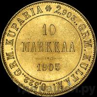 10 марок 1905 года L Для Финляндии