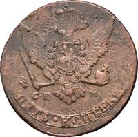5 копеек 1766 года