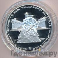 3 рубля 2013 года ММД