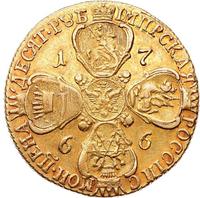 10 рублей 1766 года